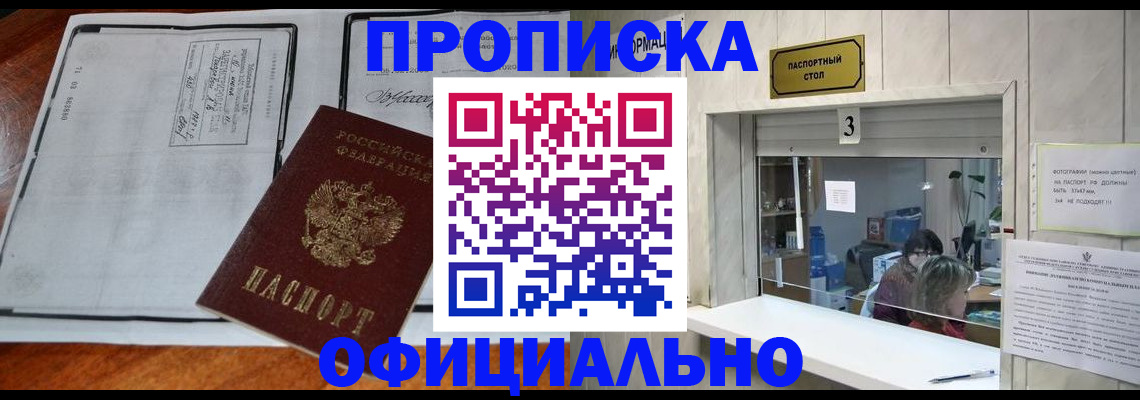 временная регистрация адрес в Кувшиново