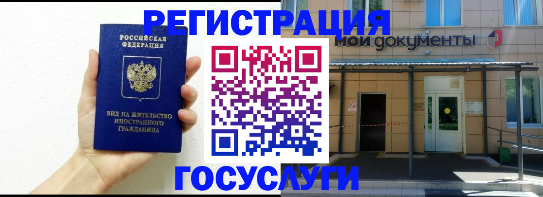 временная регистрация надежно в Кувшиново