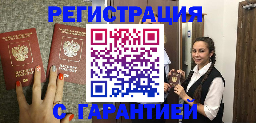где прописаться в Кувшиново